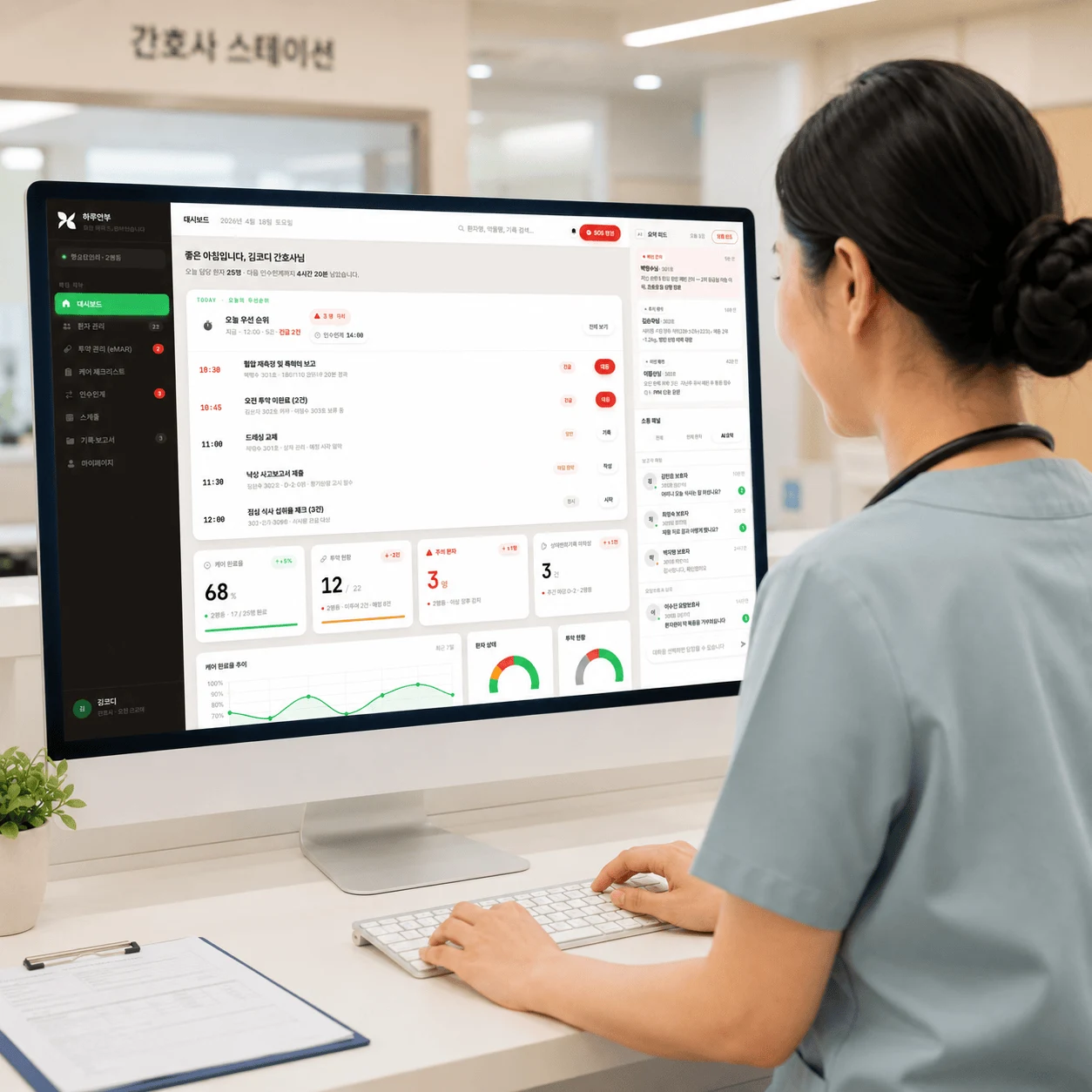 간호사 UI 사용 장면